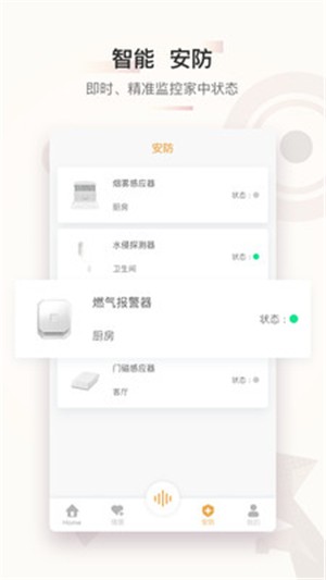 小欧智控截图4