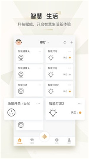 小欧智控截图3