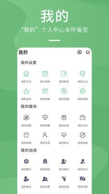 森鱼截图5