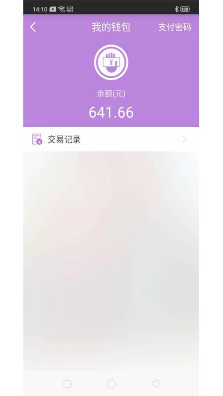 陆运帮司机截图1