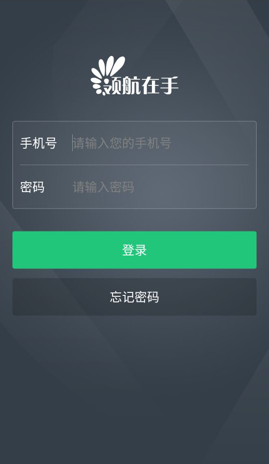 领航在手工程师版截图2