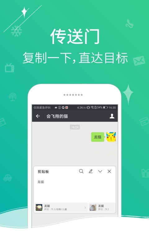 个性通知截图3