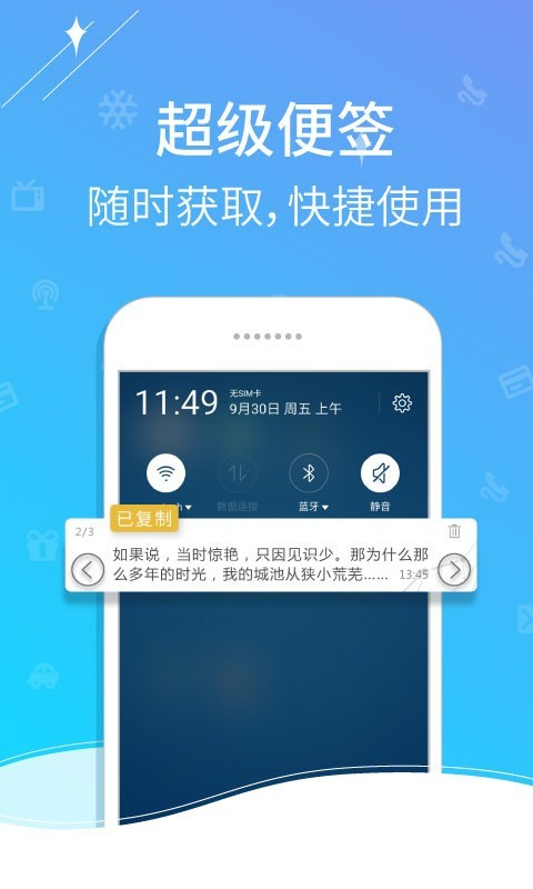 个性通知截图5