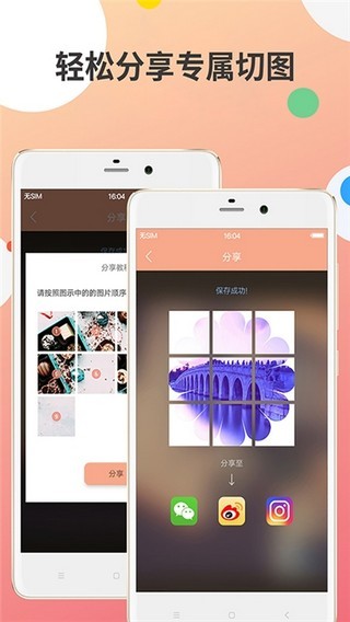 九宫图编辑器截图3