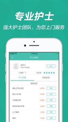 云指医护截图2