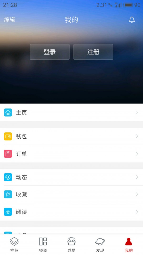 使劲淘截图2