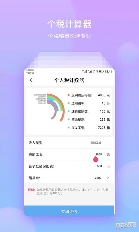 八号钱庄截图1