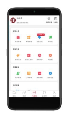 四洋会截图3