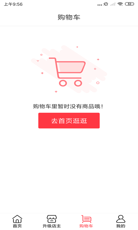 宣创优品截图2