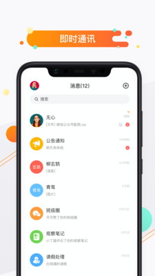 小方桌截图3