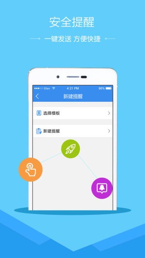 山东省安全教育平台截图1