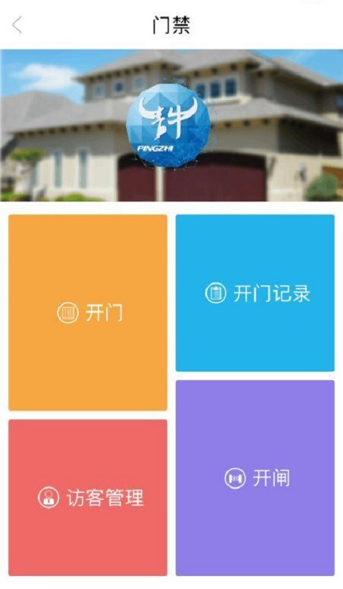 平治青牛截图4