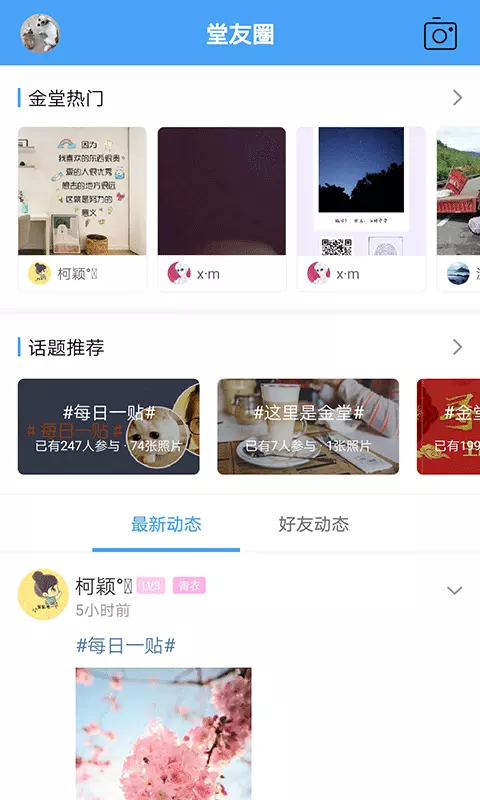 成都零距离截图1