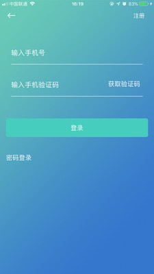 找帮工截图1