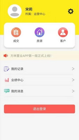 方林置业截图4