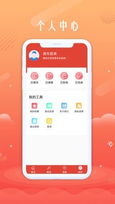 无忧聘客截图4