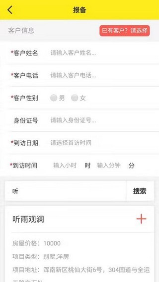 方林置业截图1