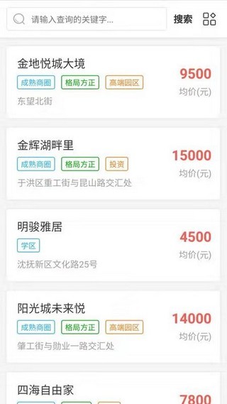 方林置业截图2