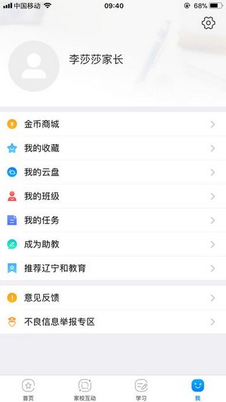 朝阳在线教育云截图3