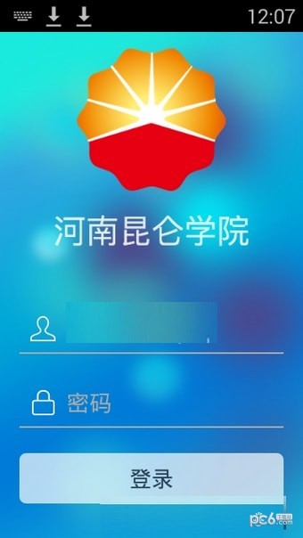 河南昆仑学院截图3