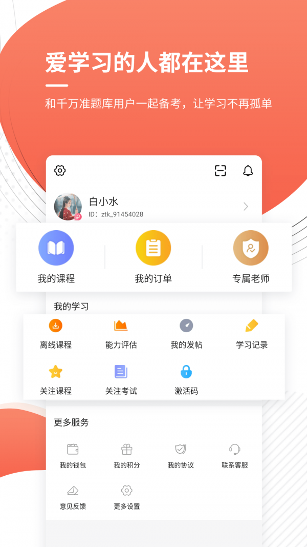 注册城乡规划师准题库截图5