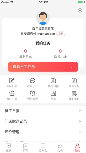 百年吴越截图2