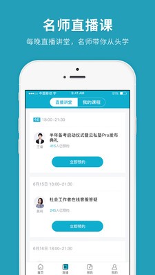 社会工作者快题库截图3