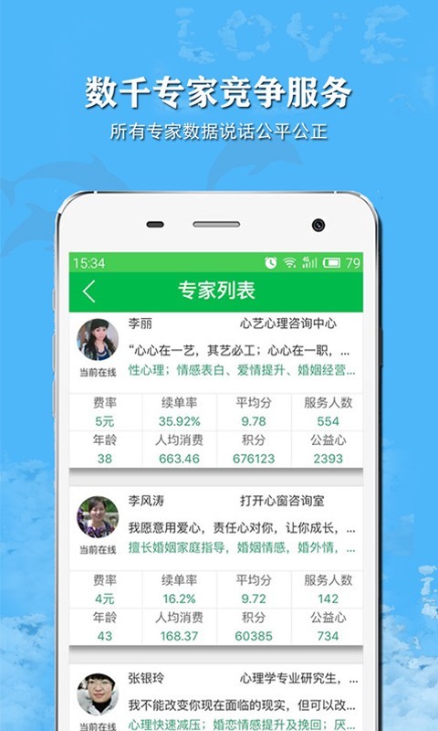 给力心理截图5