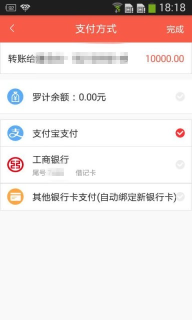 罗计物流司机版截图1