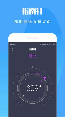 计算机计算器全能王截图1