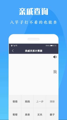 计算机计算器全能王截图3