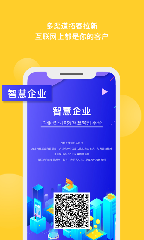 销销乐截图4