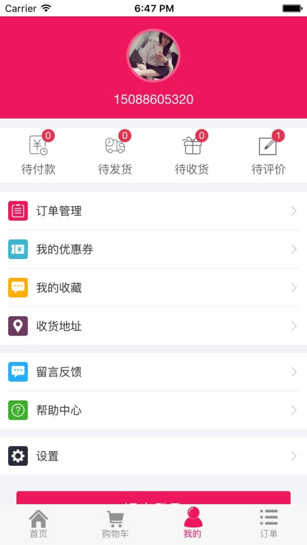 跨境澳购截图4