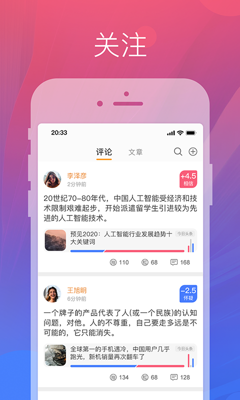 靓评截图1