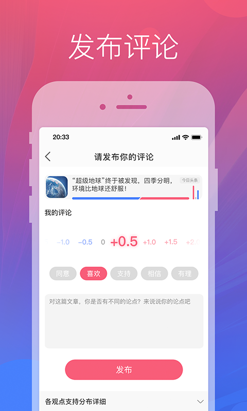 靓评截图4