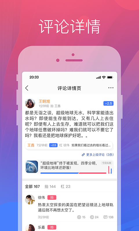 靓评截图3