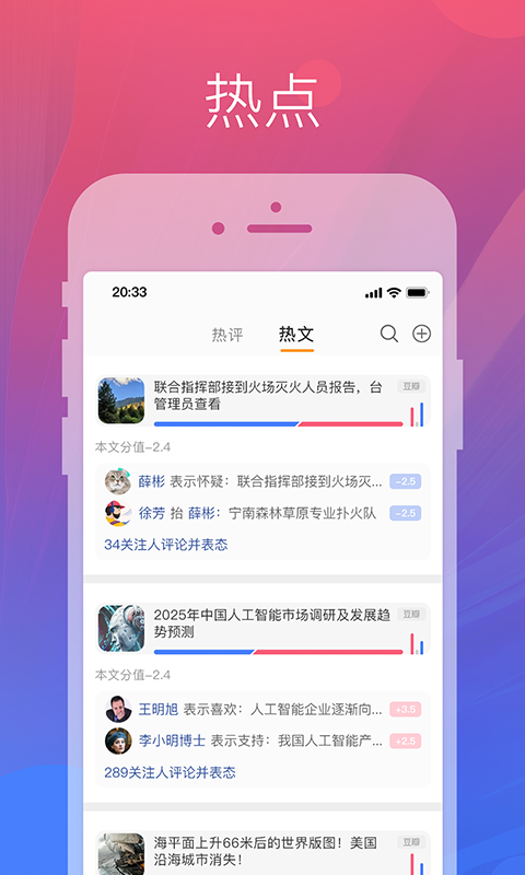 靓评截图2