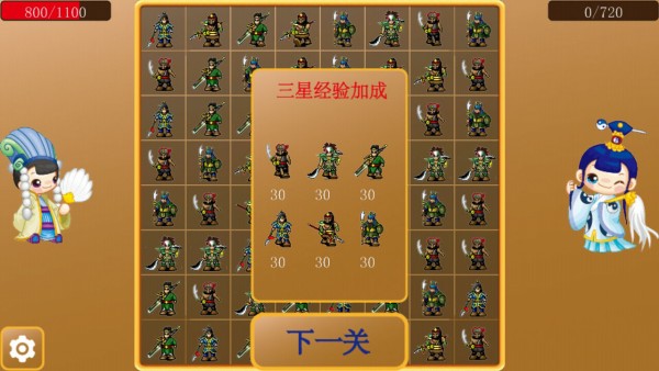 三国名将养成截图5