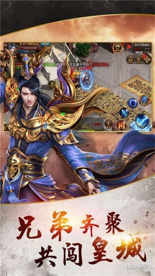 玛法争霸截图3