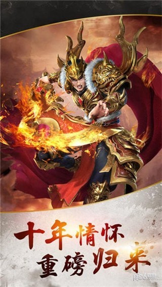 玛法争霸截图2