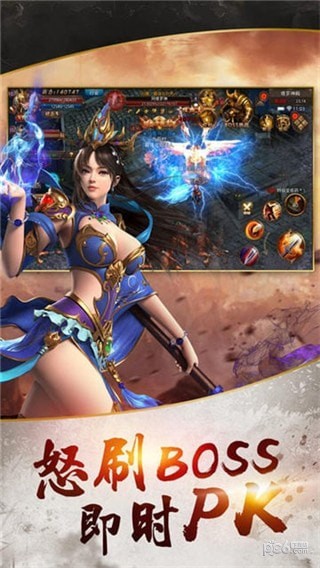 玛法争霸截图4