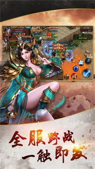 玛法争霸截图1