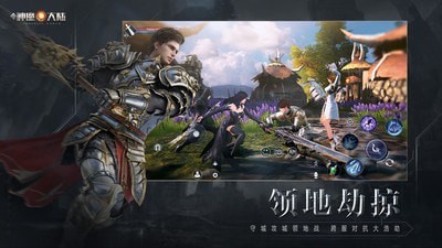 新神魔大陆截图3