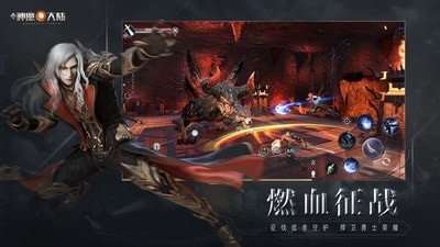 新神魔大陆截图2