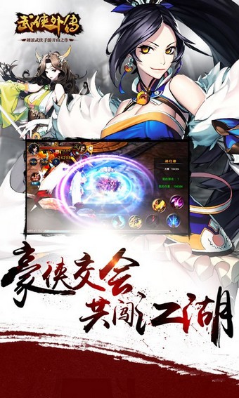 完美武侠360版截图2