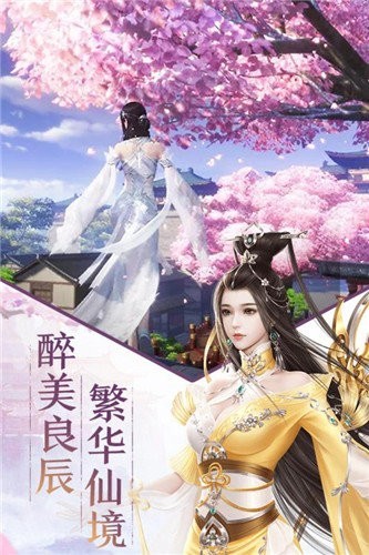 诛仙刀神九游版截图1