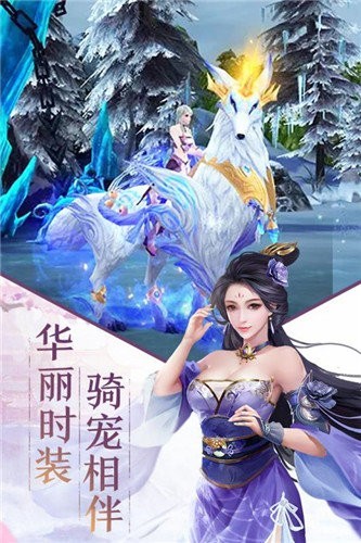 诛仙刀神九游版截图3