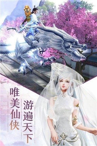 诛仙刀神九游版截图2