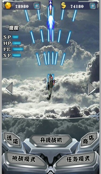 雷霆3d反击风暴截图2
