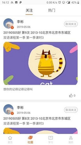 万思乐学截图1